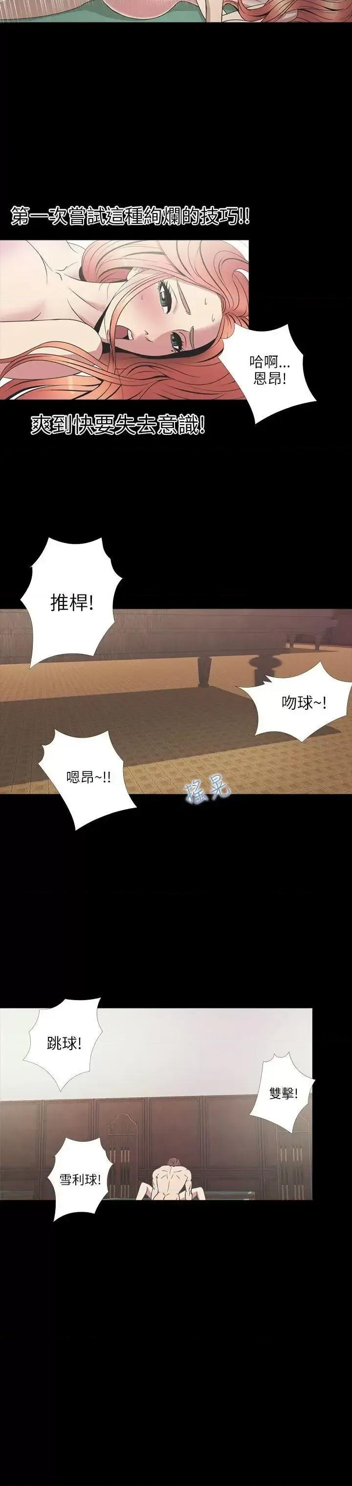 神祕贝壳岛 神秘贝壳岛-第2季 第1话 第9页