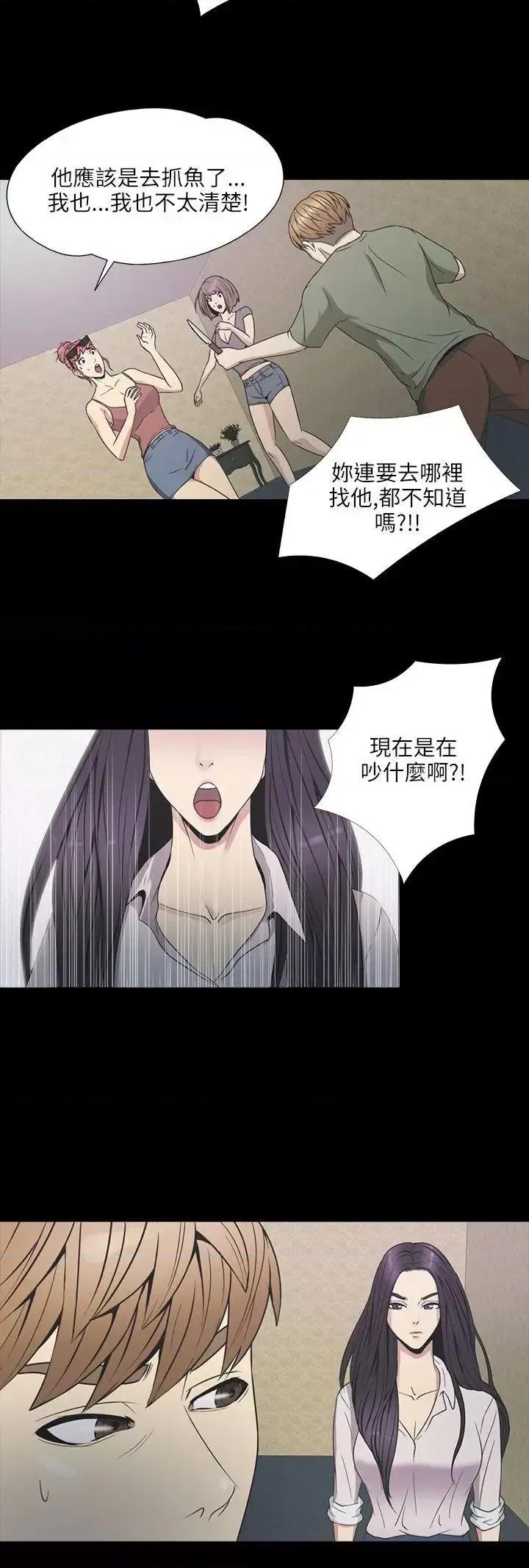 神祕贝壳岛 神秘贝壳岛-第2季 第1话 第15页