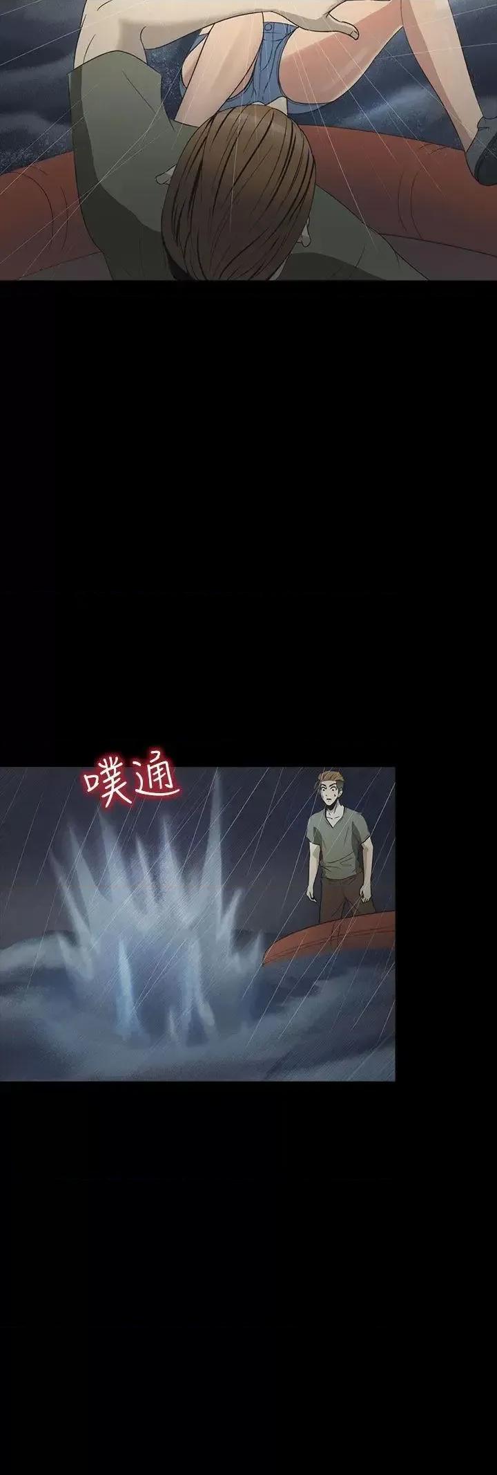 神祕贝壳岛 神秘贝壳岛-第2季 第2话 第10页