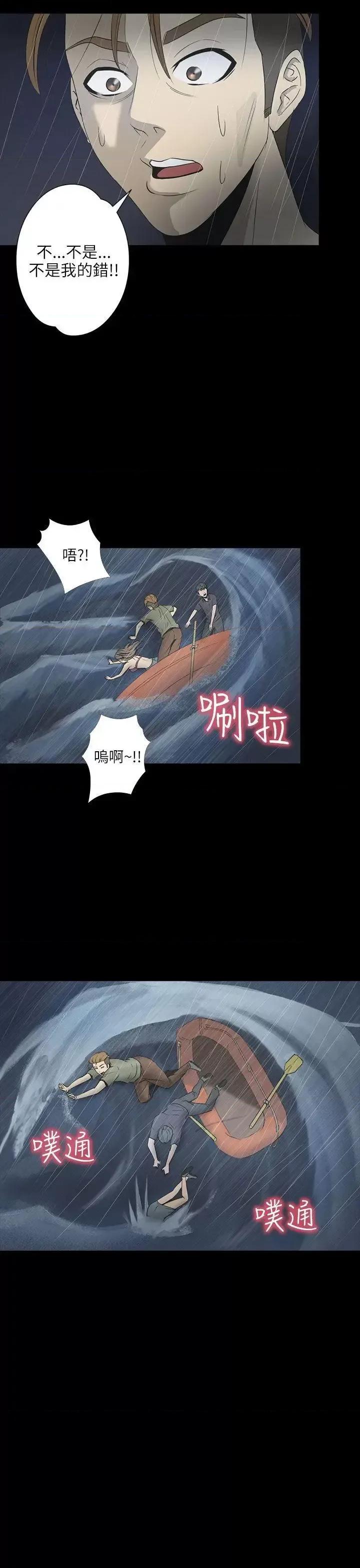神祕贝壳岛 神秘贝壳岛-第2季 第2话 第11页