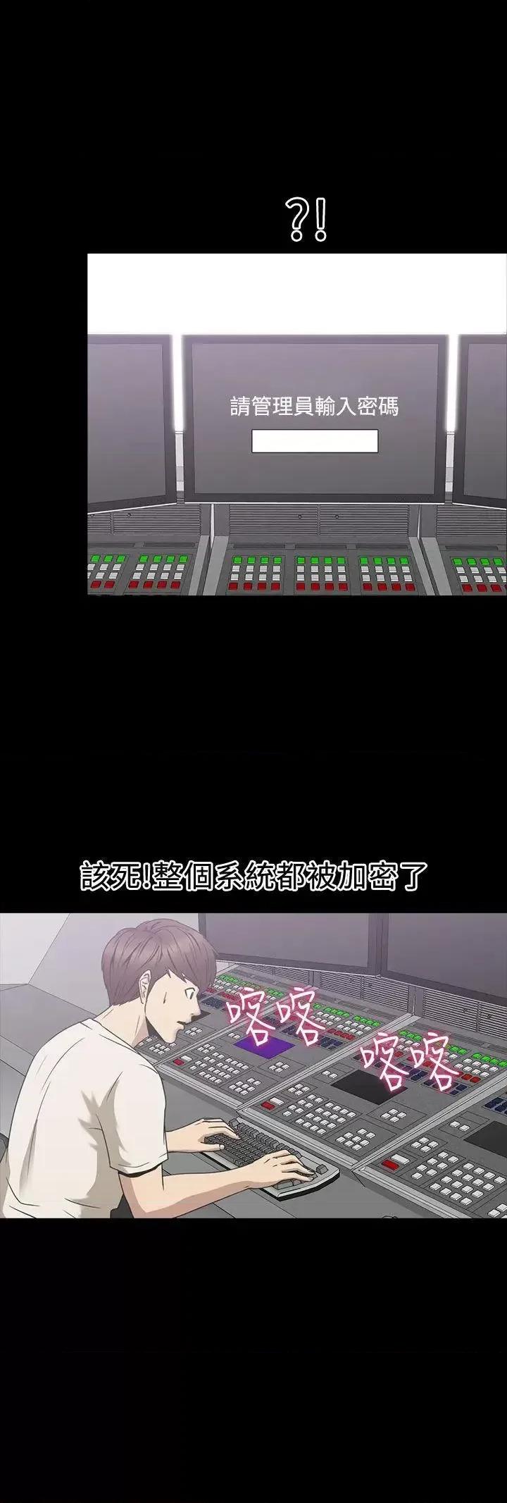神祕贝壳岛 神秘贝壳岛-第2季 第3话 第10页