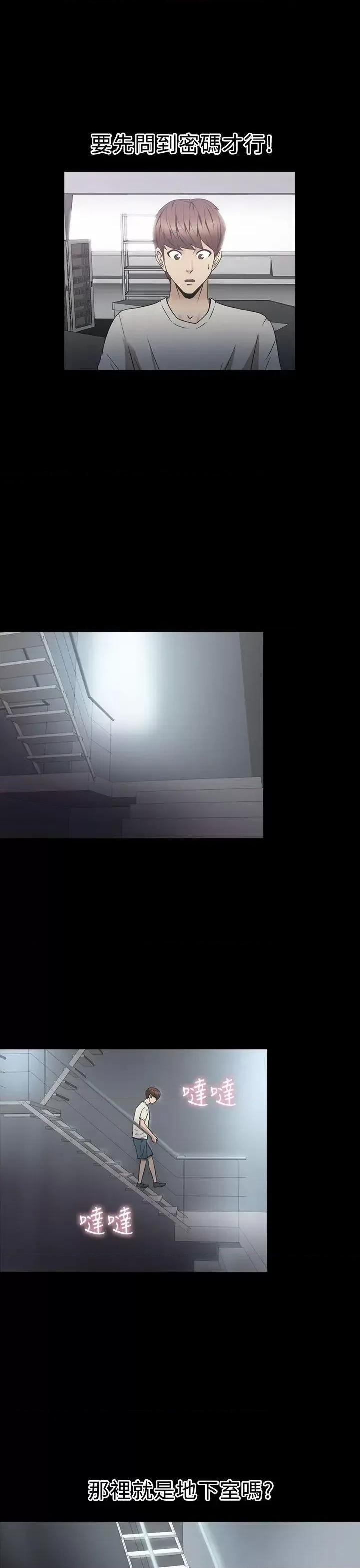 神祕贝壳岛 神秘贝壳岛-第2季 第3话 第11页