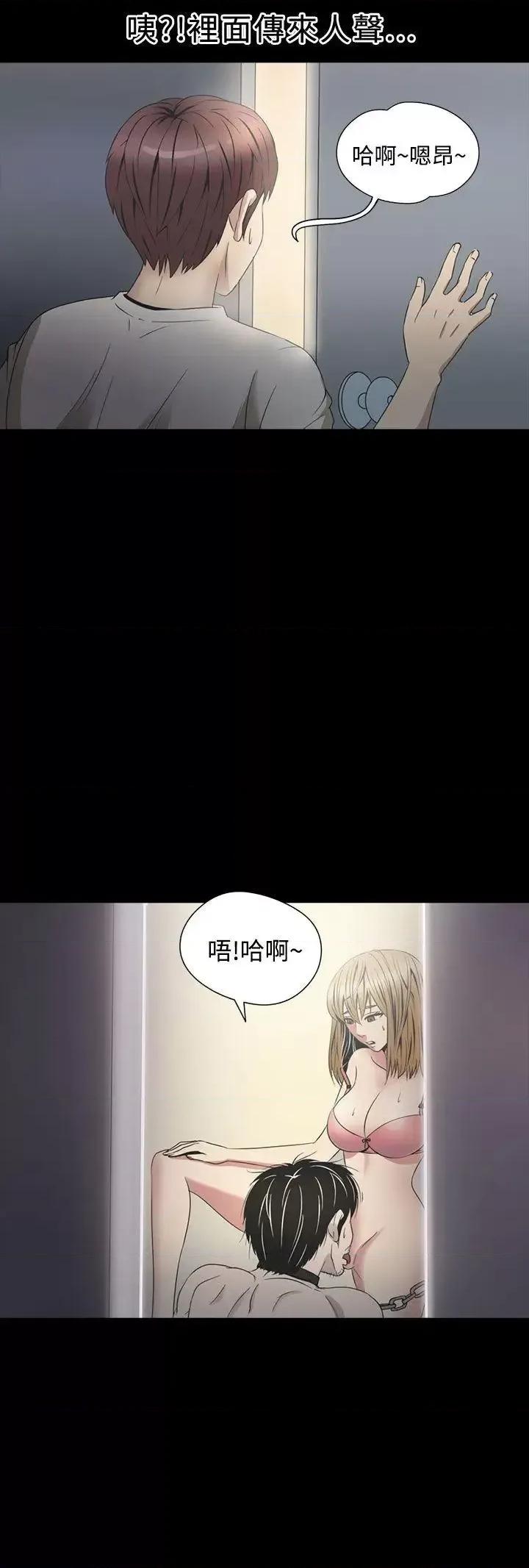 神祕贝壳岛 神秘贝壳岛-第2季 第3话 第15页