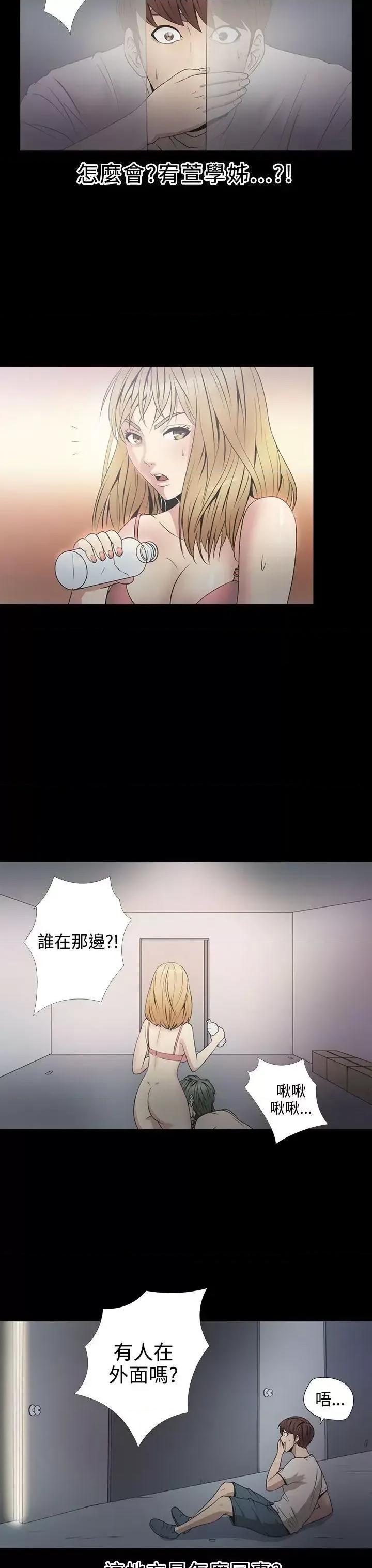 神祕贝壳岛 神秘贝壳岛-第2季 第3话 第19页