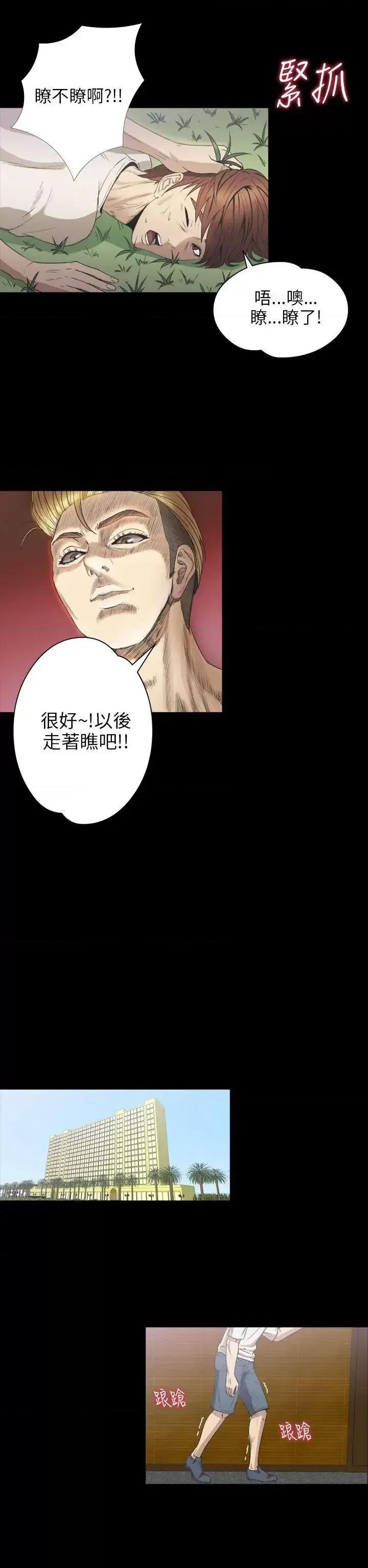 神祕贝壳岛 神秘贝壳岛-第2季 第5话 第7页
