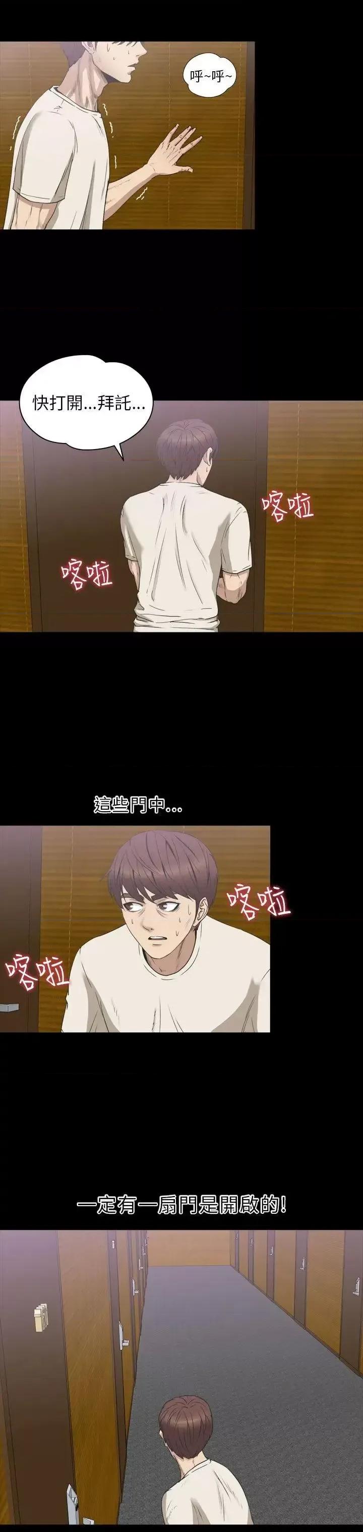 神祕贝壳岛 神秘贝壳岛-第2季 第5话 第8页