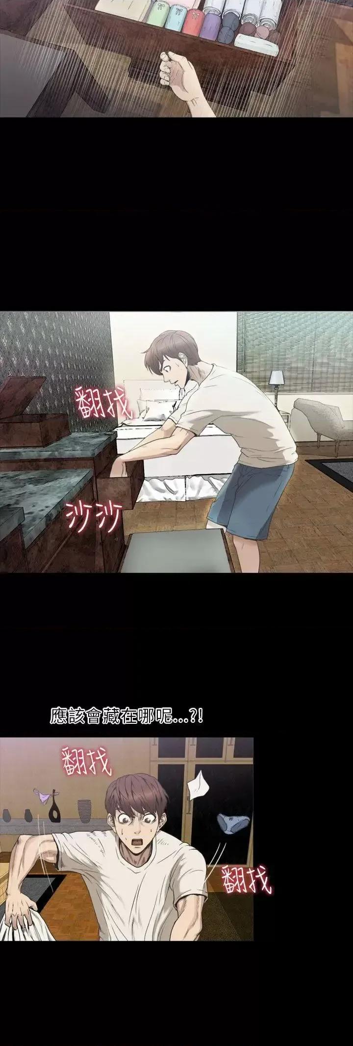 神祕贝壳岛 神秘贝壳岛-第2季 第5话 第10页