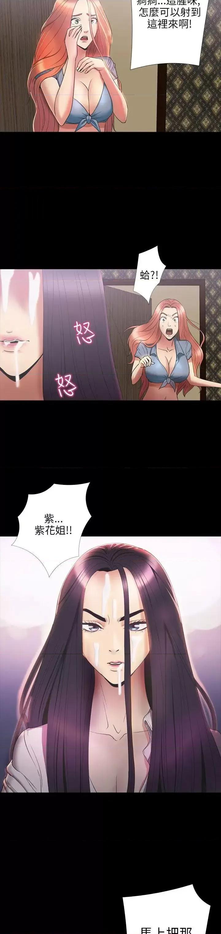 神祕贝壳岛 神秘贝壳岛-第2季 第6话 第4页