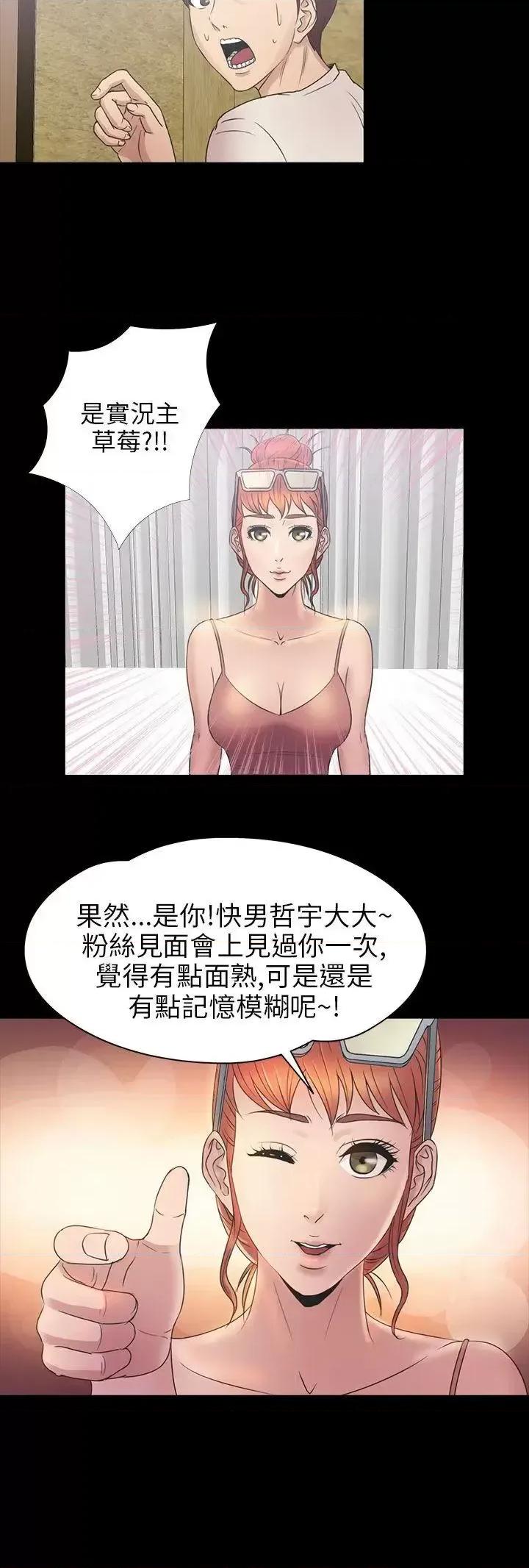 神祕贝壳岛 神秘贝壳岛-第2季 第6话 第10页
