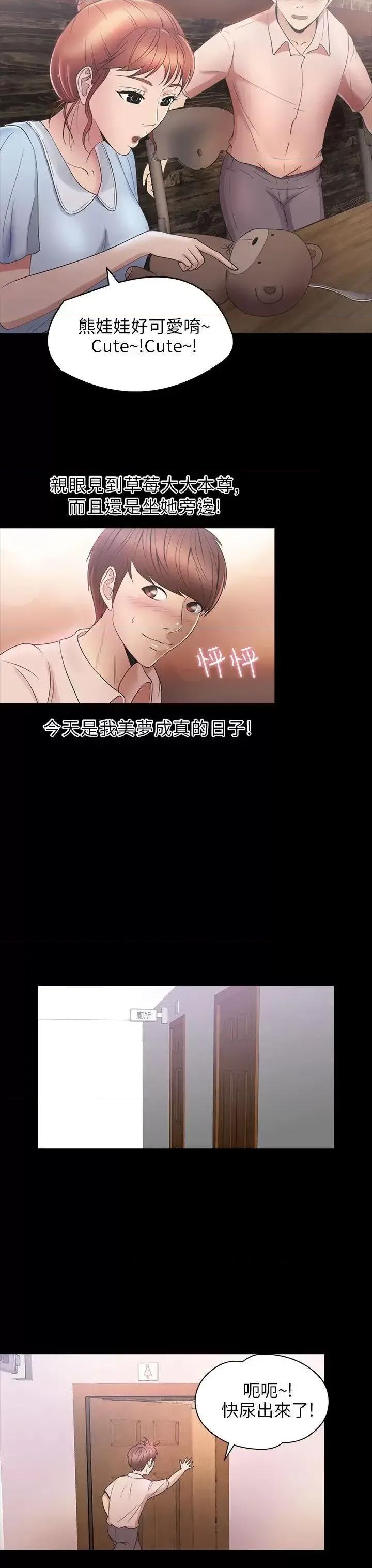 神祕贝壳岛 神秘贝壳岛-第2季 第6话 第14页