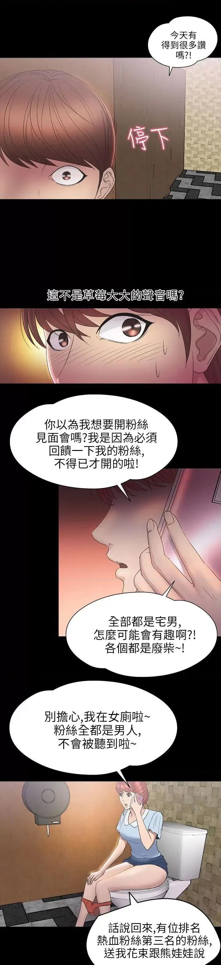 神祕贝壳岛 神秘贝壳岛-第2季 第6话 第16页