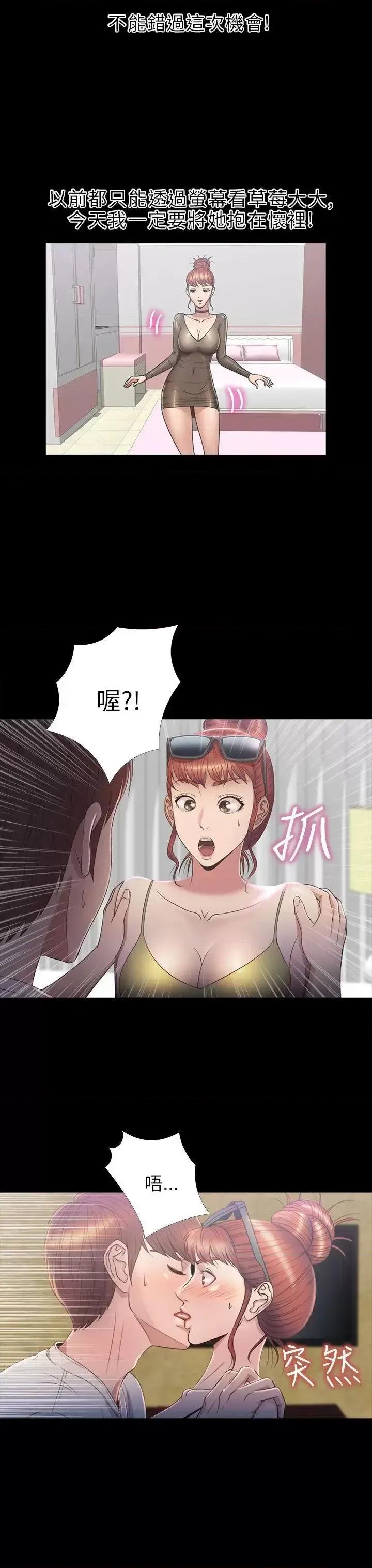 神祕贝壳岛 神秘贝壳岛-第2季 第7话 第3页