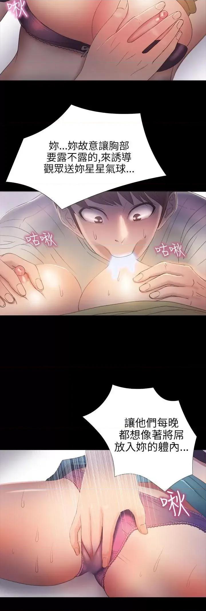 神祕贝壳岛 神秘贝壳岛-第2季 第7话 第5页