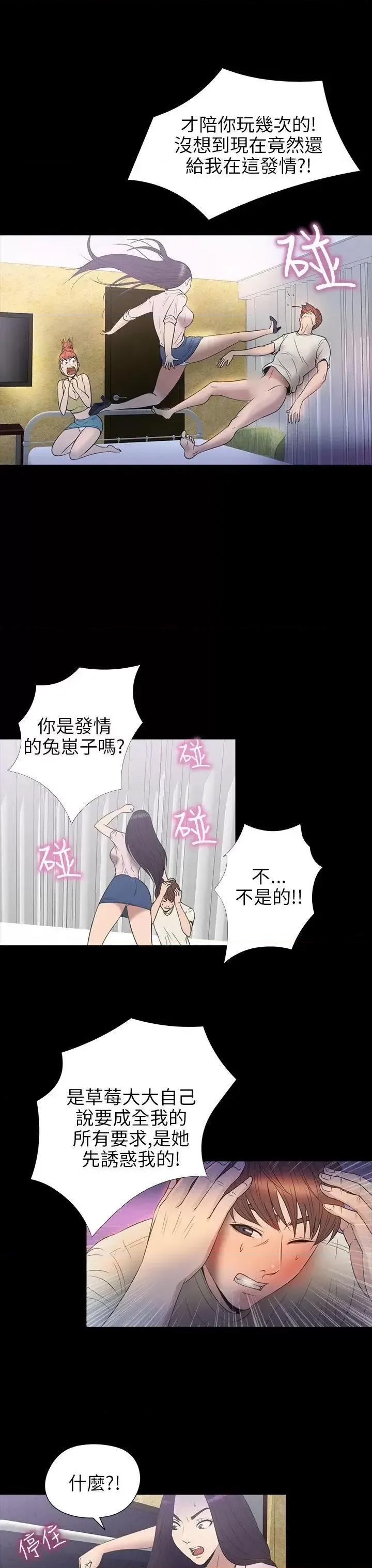 神祕贝壳岛 神秘贝壳岛-第2季 第7话 第14页