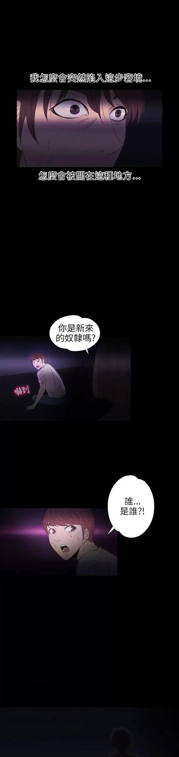 神祕贝壳岛 神秘贝壳岛-第2季 第7话 第19页
