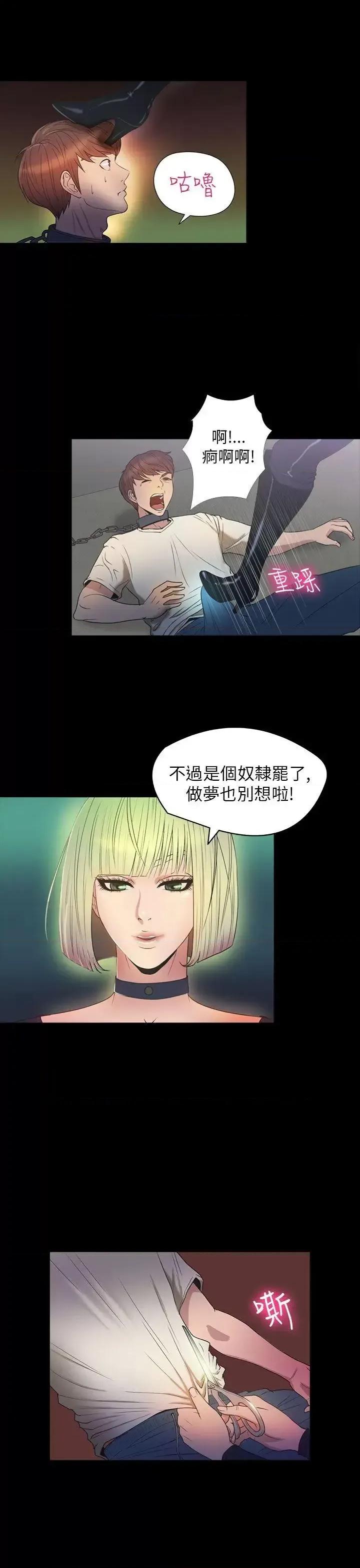 神祕贝壳岛 神秘贝壳岛-第2季 第8话 第6页