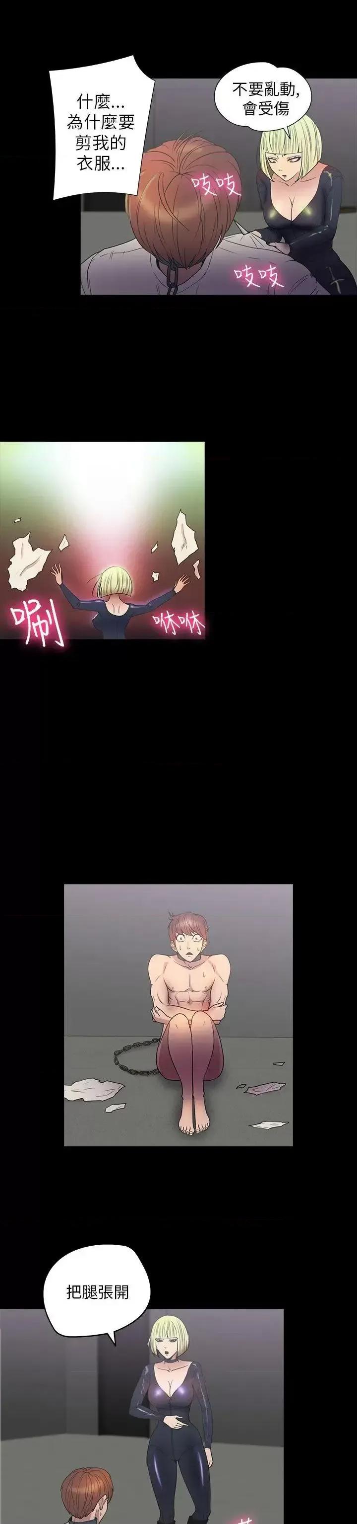 神祕贝壳岛 神秘贝壳岛-第2季 第8话 第7页