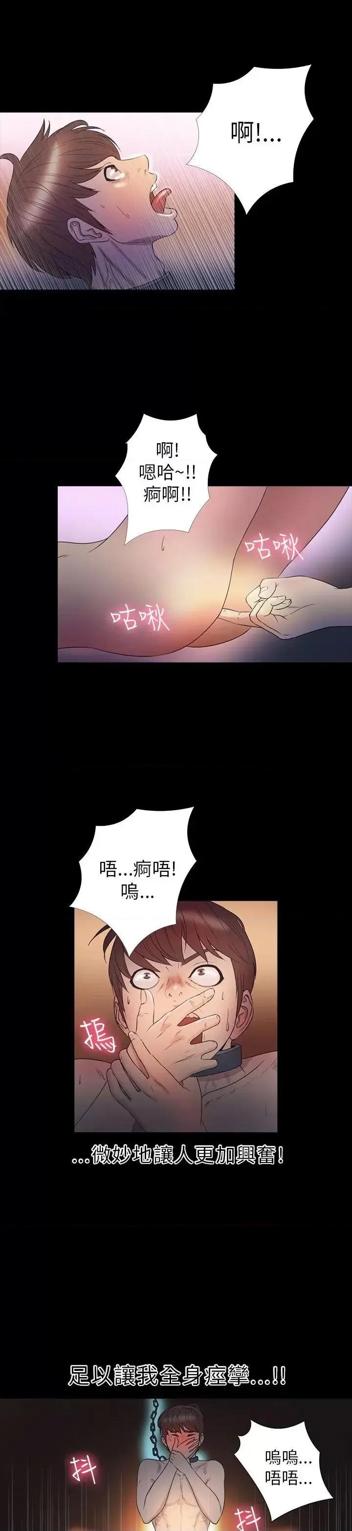 神祕贝壳岛 神秘贝壳岛-第2季 第8话 第11页