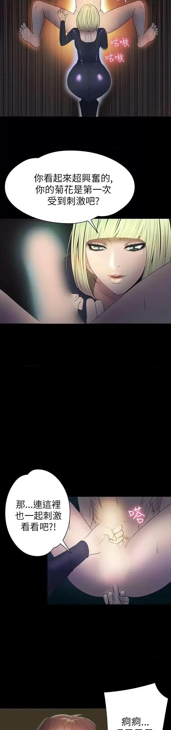 神祕贝壳岛 神秘贝壳岛-第2季 第8话 第12页