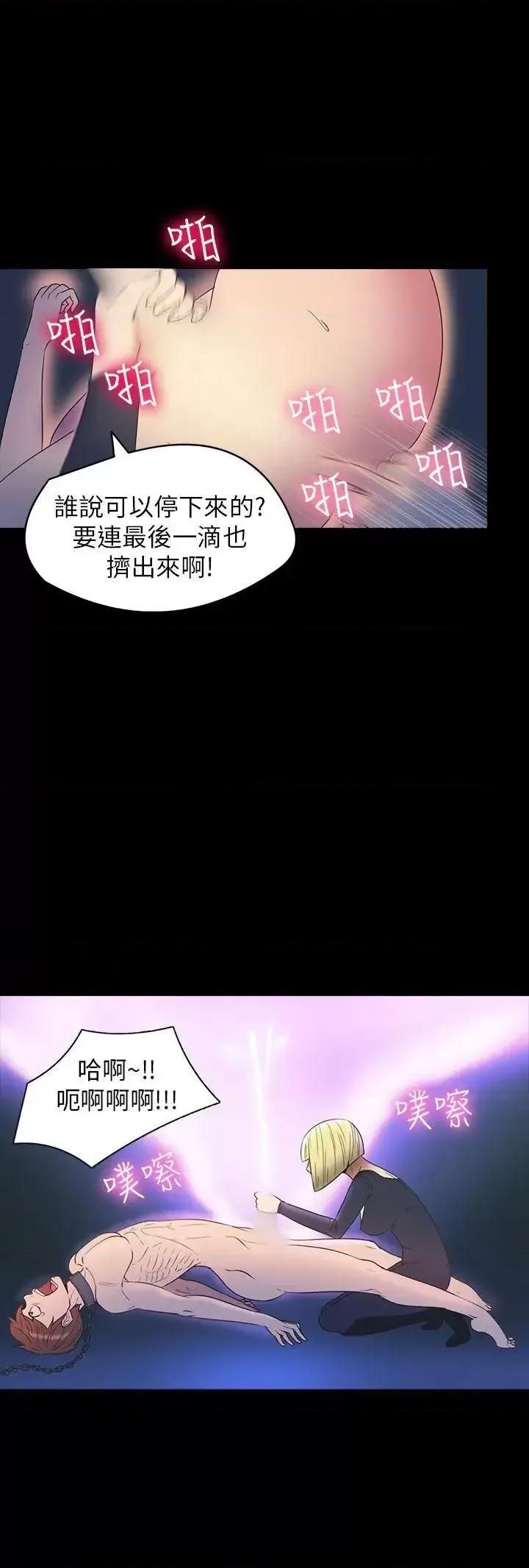 神祕贝壳岛 神秘贝壳岛-第2季 第8话 第15页