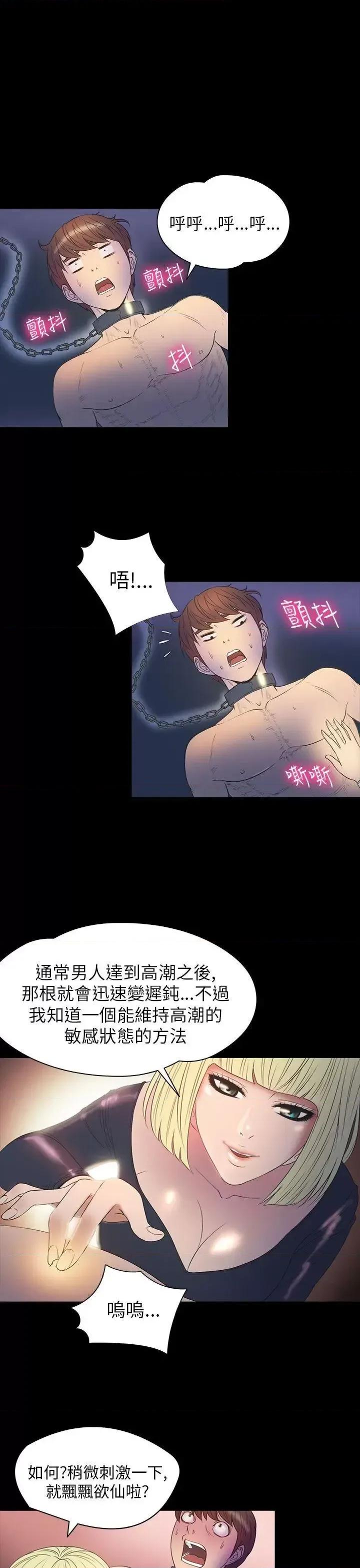 神祕贝壳岛 神秘贝壳岛-第2季 第8话 第16页