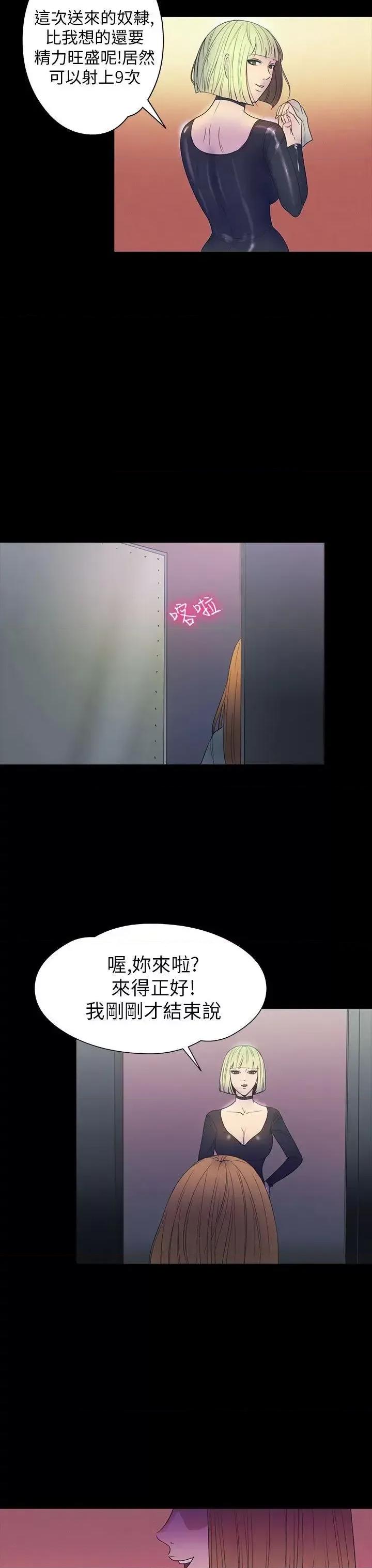 神祕贝壳岛 神秘贝壳岛-第2季 第8话 第19页