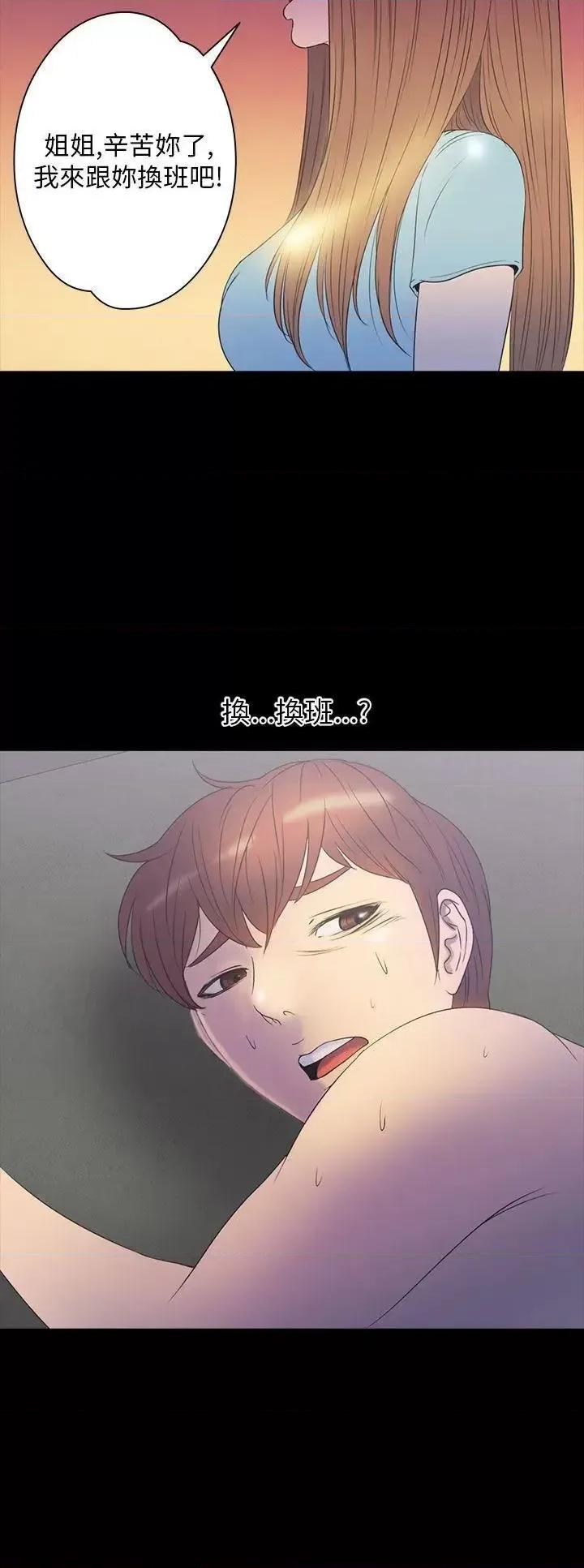 神祕贝壳岛 神秘贝壳岛-第2季 第8话 第20页