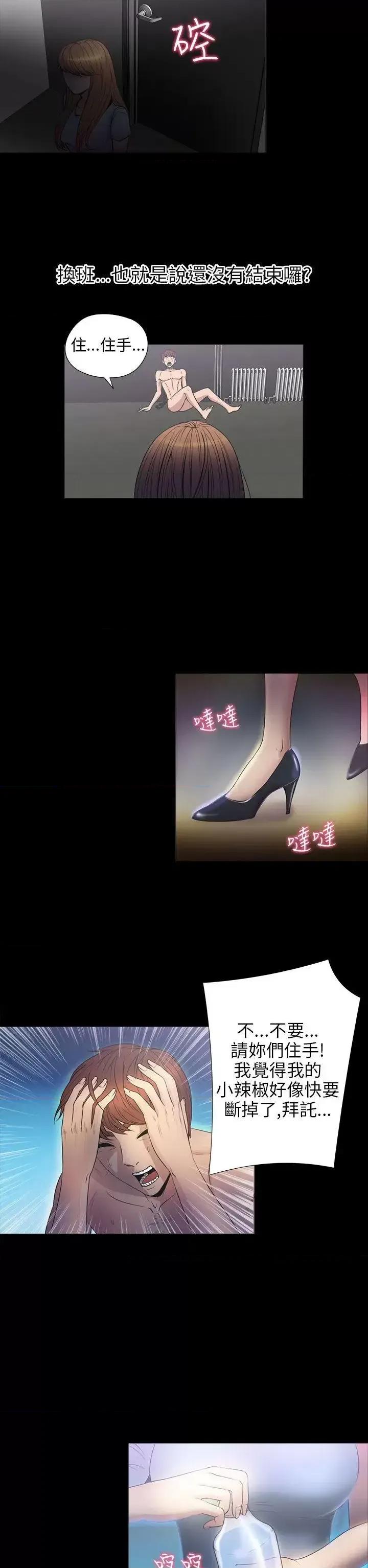 神祕贝壳岛 神秘贝壳岛-第2季 第9话 第2页