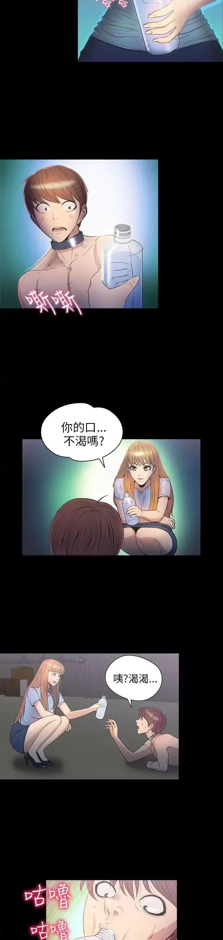 神祕贝壳岛 神秘贝壳岛-第2季 第9话 第3页
