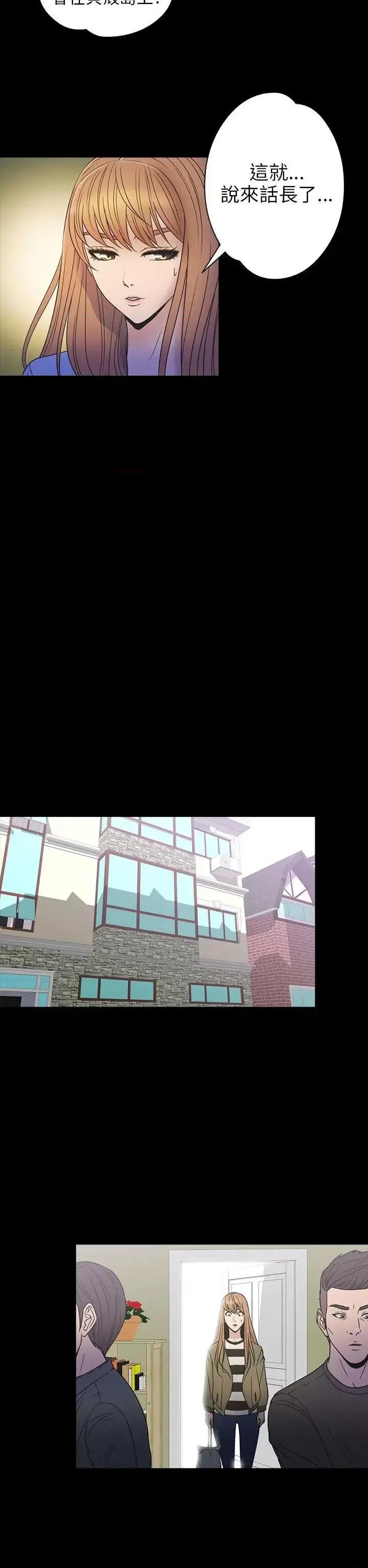 神祕贝壳岛 神秘贝壳岛-第2季 第9话 第7页