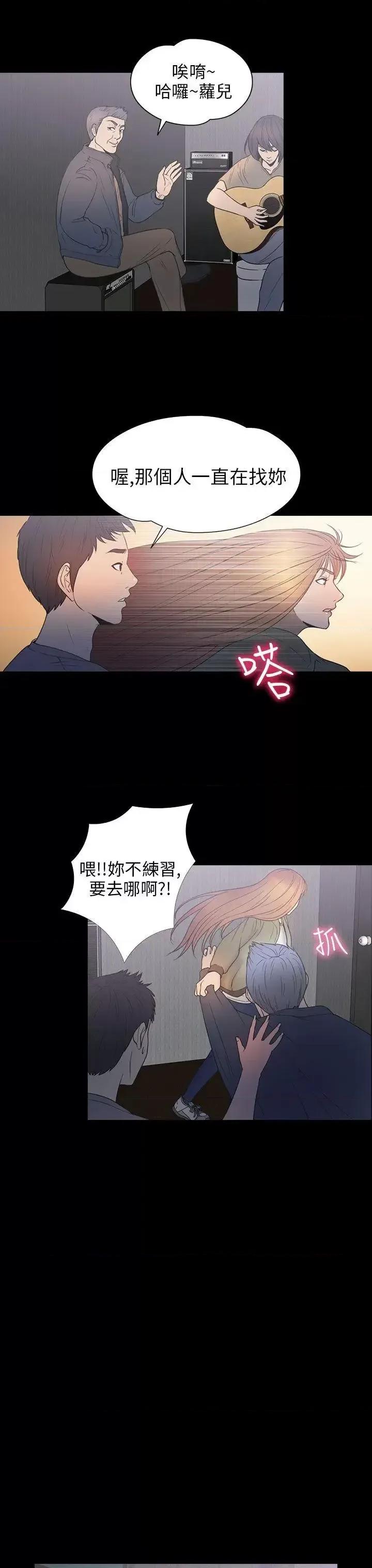 神祕贝壳岛 神秘贝壳岛-第2季 第9话 第14页