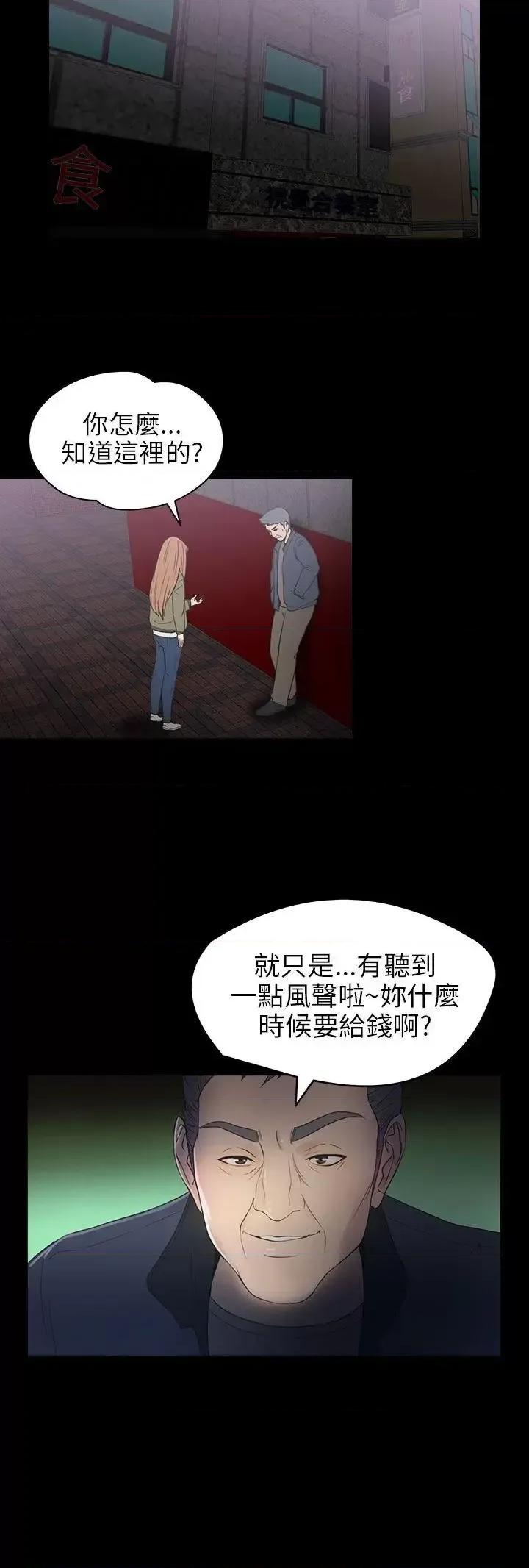 神祕贝壳岛 神秘贝壳岛-第2季 第9话 第15页