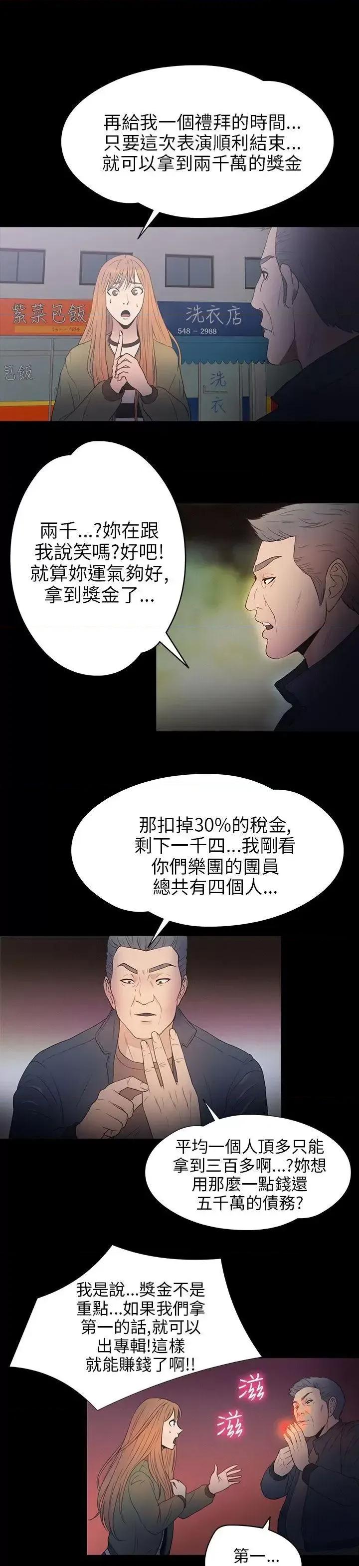 神祕贝壳岛 神秘贝壳岛-第2季 第9话 第16页