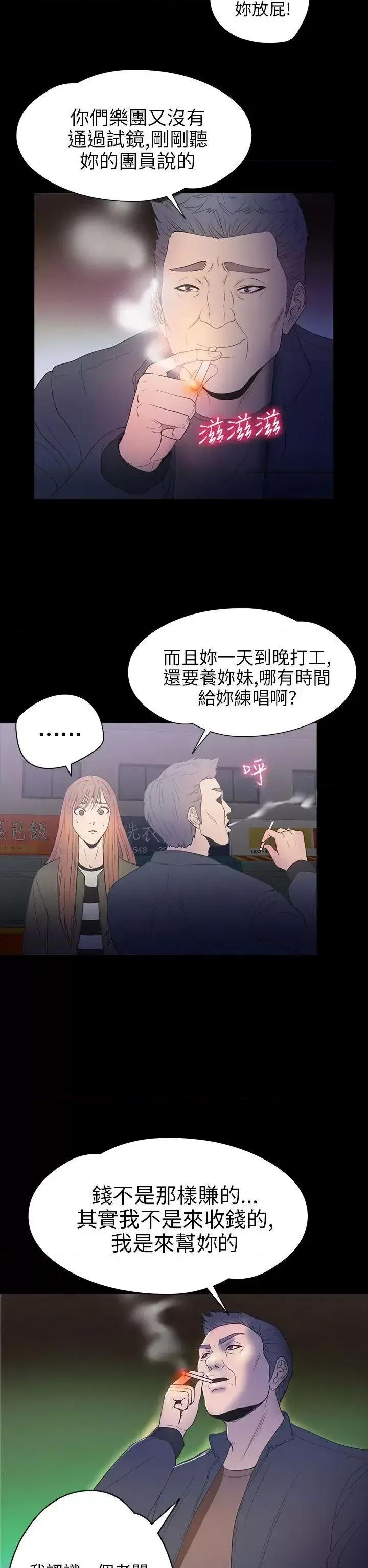 神祕贝壳岛 神秘贝壳岛-第2季 第9话 第17页