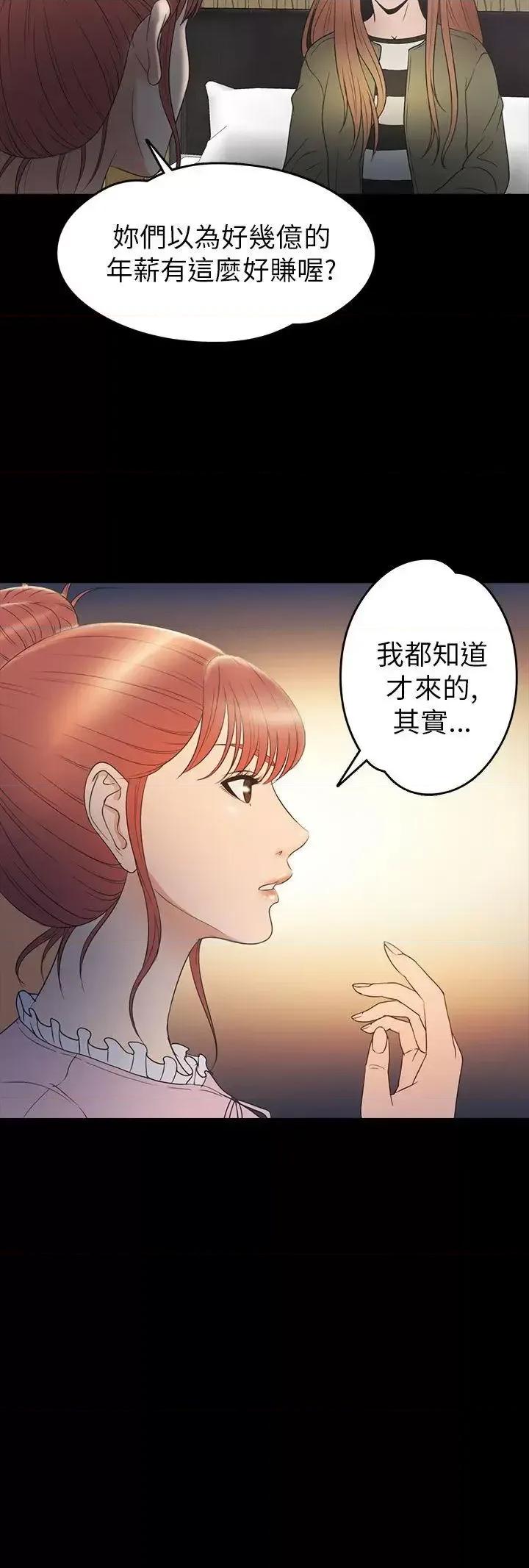 神祕贝壳岛 神秘贝壳岛-第2季 第10话 第10页