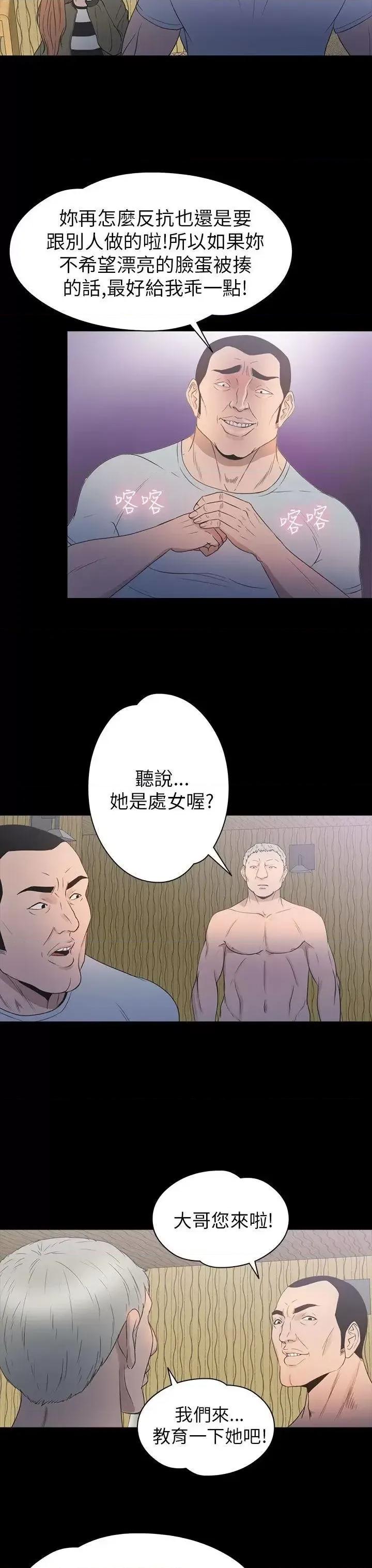 神祕贝壳岛 神秘贝壳岛-第2季 第10话 第14页