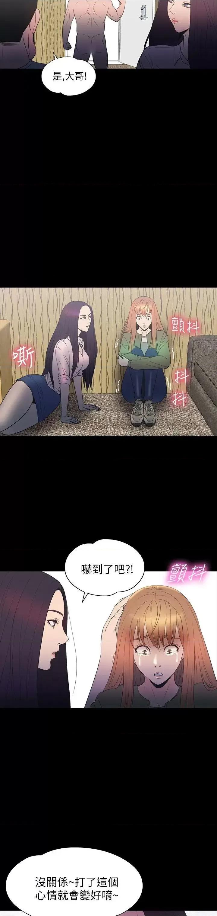 神祕贝壳岛 神秘贝壳岛-第2季 第10话 第19页