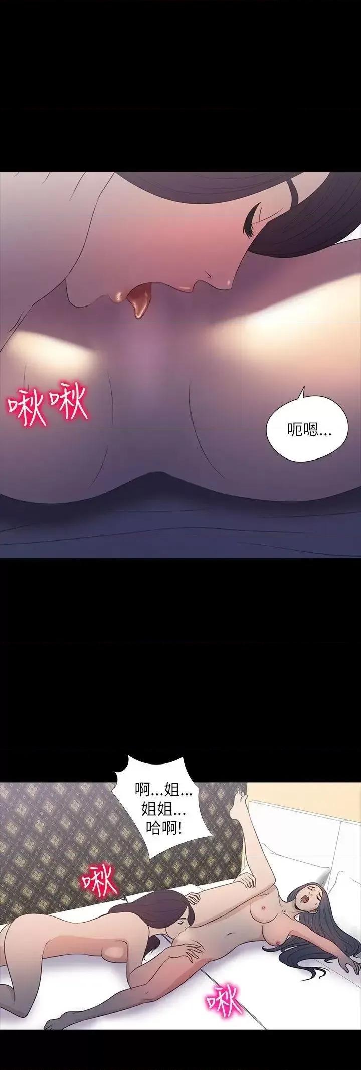 神祕贝壳岛 神秘贝壳岛-第2季 第11话 第10页