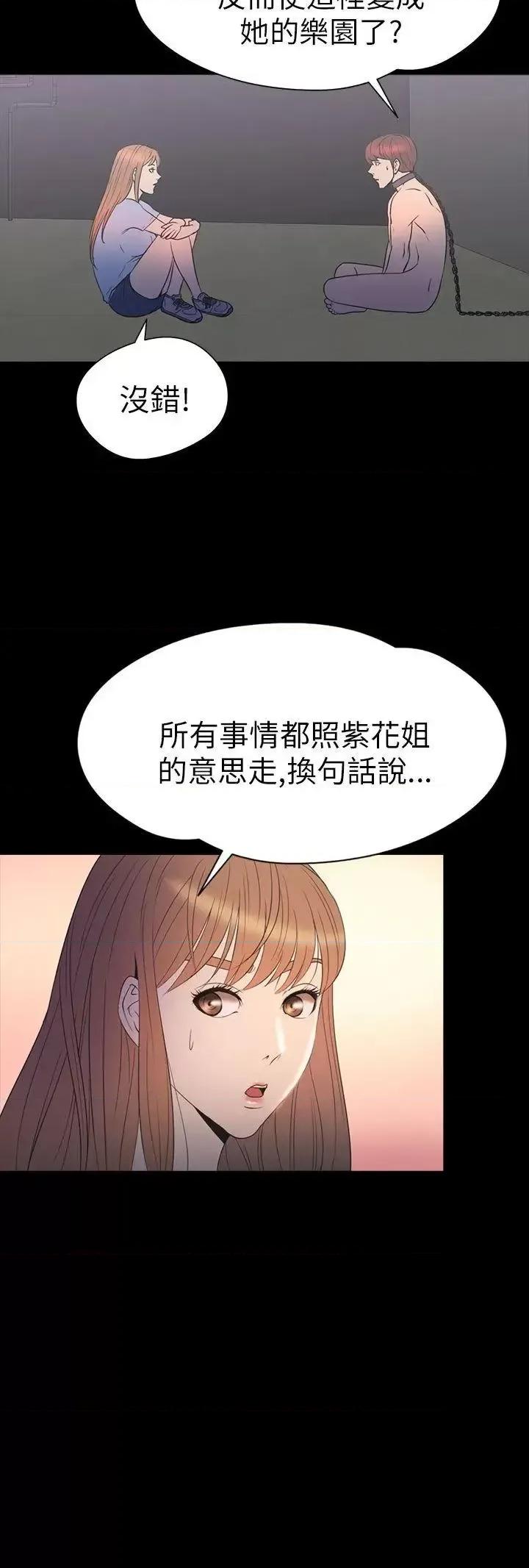 神祕贝壳岛 神秘贝壳岛-第2季 第11话 第15页