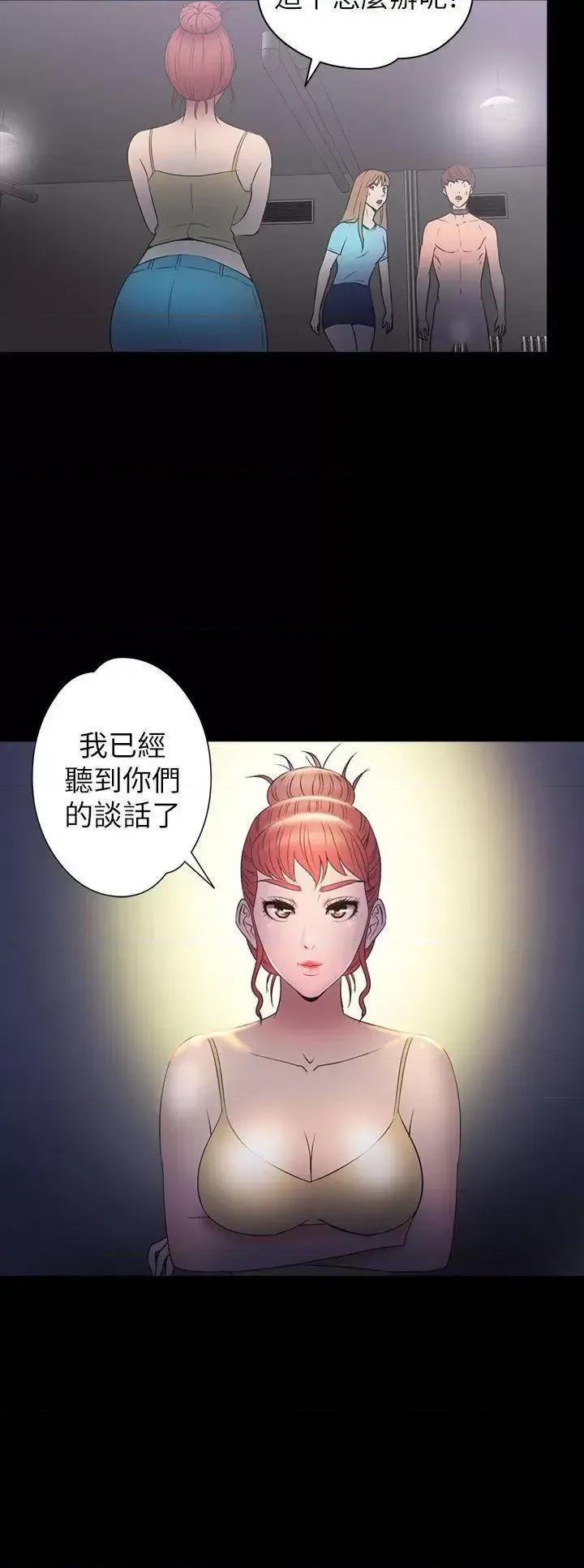 神祕贝壳岛 神秘贝壳岛-第2季 第11话 第20页