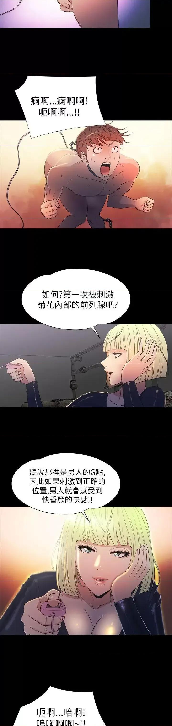 神祕贝壳岛 神秘贝壳岛-第2季 第13话 第4页