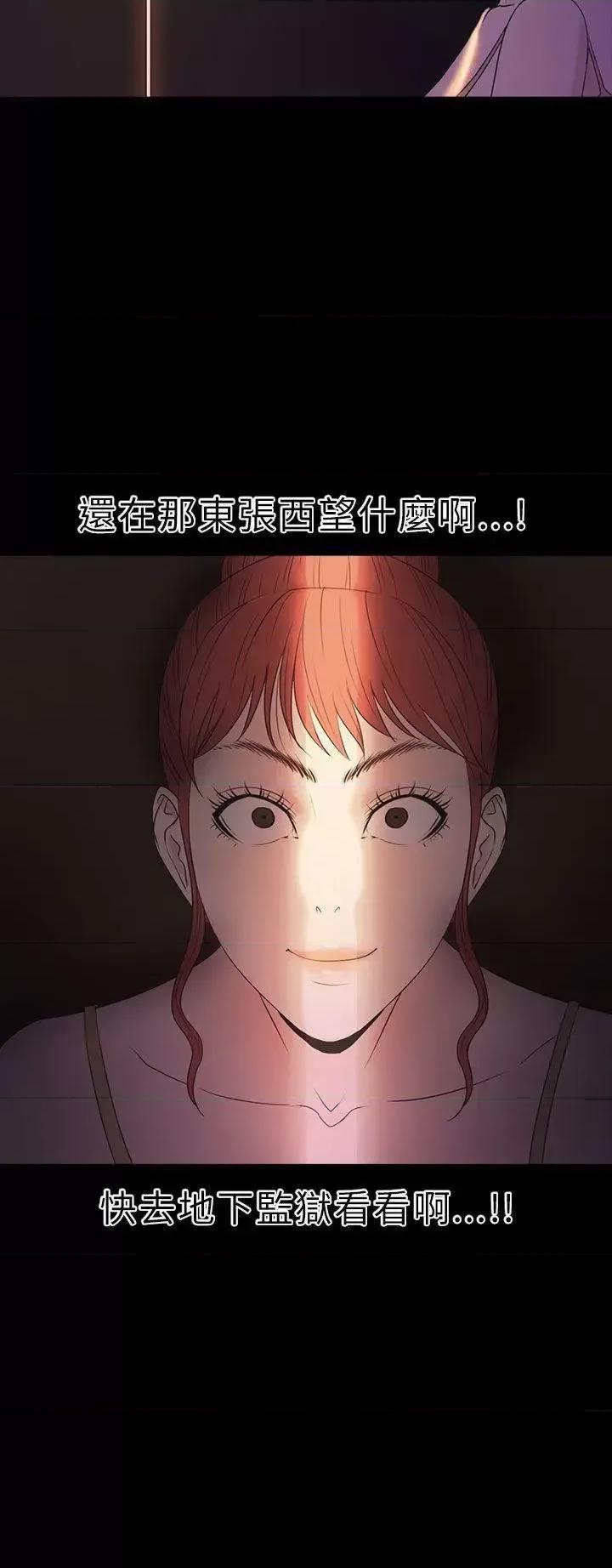 神祕贝壳岛 神秘贝壳岛-第2季 第13话 第20页