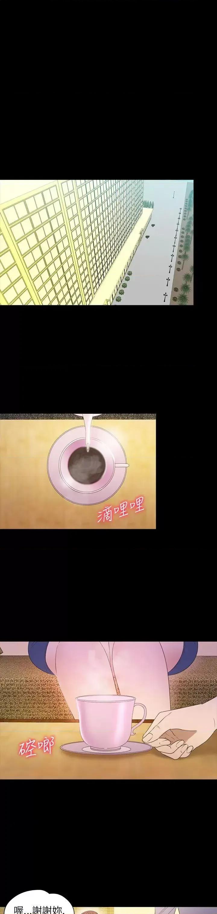 神祕贝壳岛 神秘贝壳岛-第2季 第14话 第13页