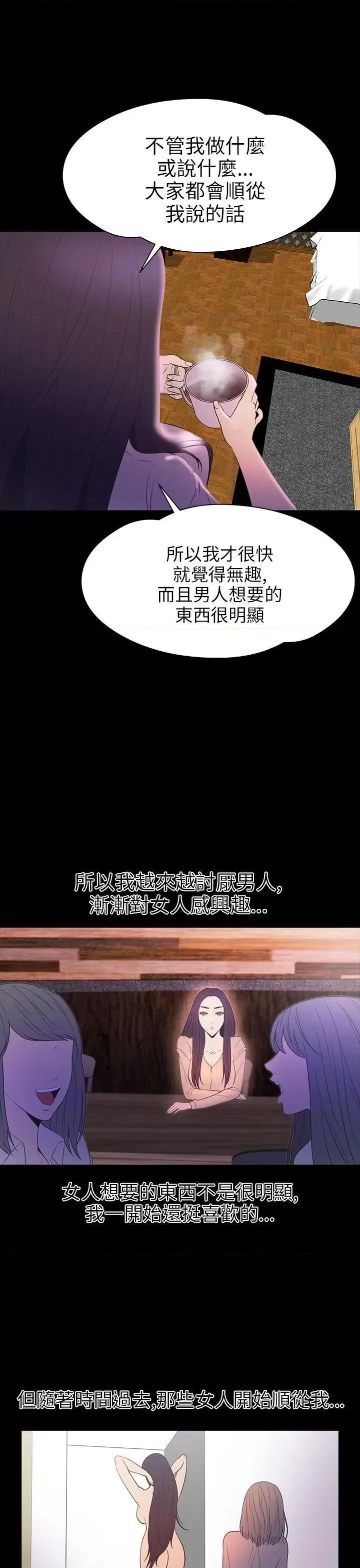 神祕贝壳岛 神秘贝壳岛-第2季 第14话 第16页