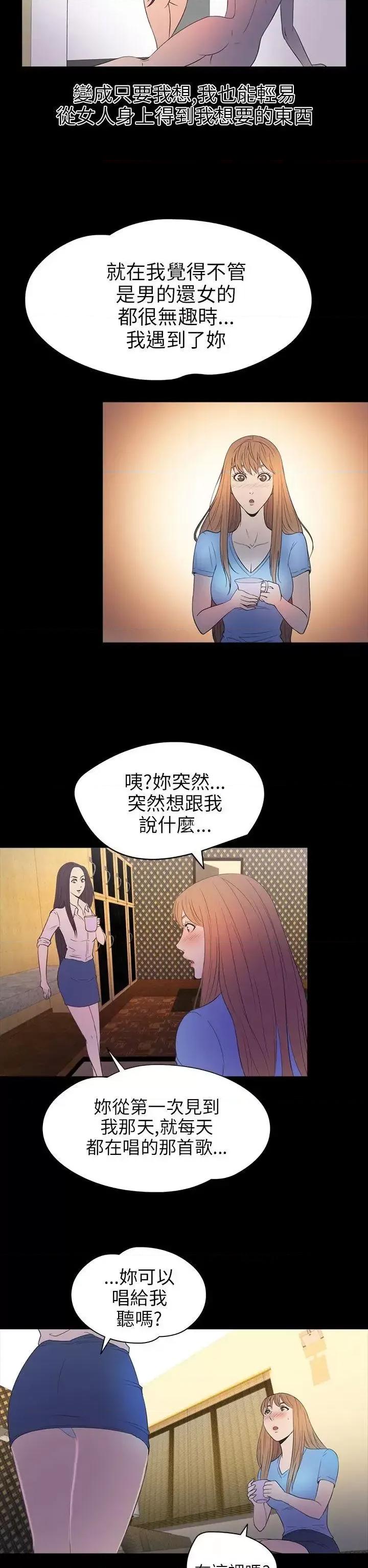 神祕贝壳岛 神秘贝壳岛-第2季 第14话 第17页