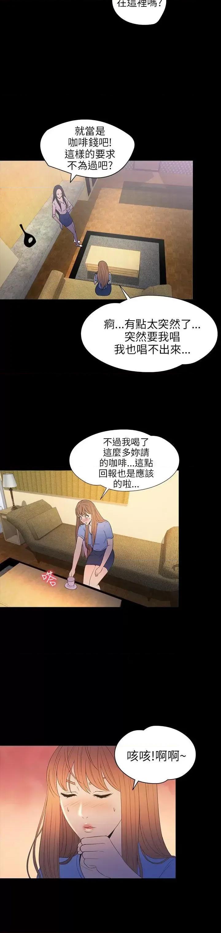神祕贝壳岛 神秘贝壳岛-第2季 第14话 第18页
