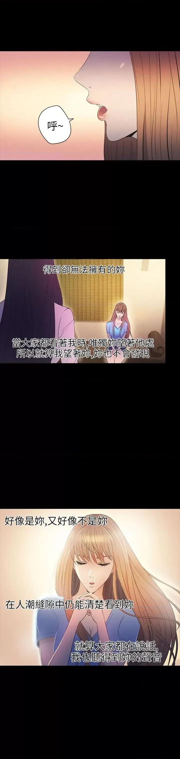神祕贝壳岛 神秘贝壳岛-第2季 第14话 第19页