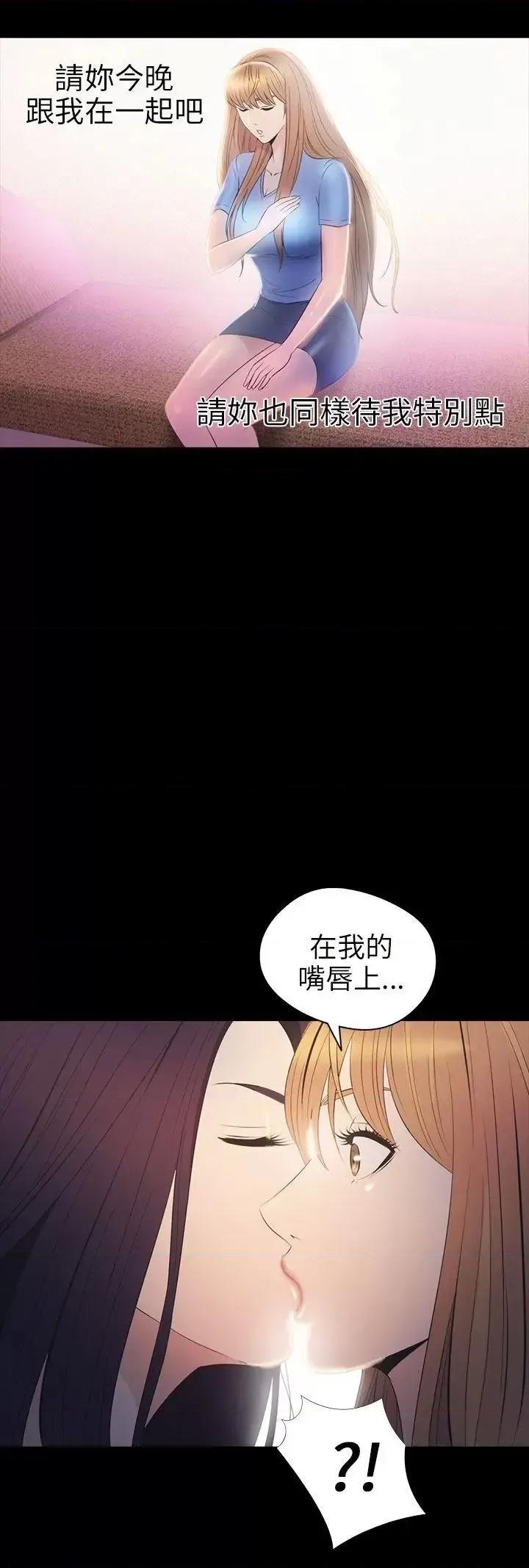 神祕贝壳岛 神秘贝壳岛-第2季 第14话 第20页
