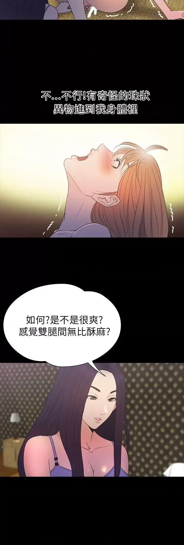 神祕贝壳岛 神秘贝壳岛-第2季 第15话 第20页
