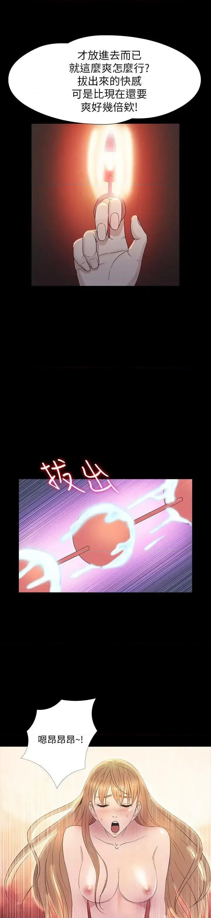 神祕贝壳岛 神秘贝壳岛-第2季 第15话 第21页